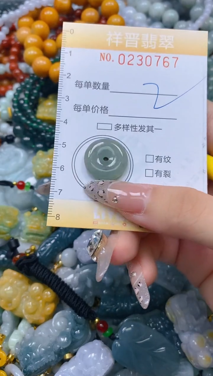 颈饰未镶嵌翡翠闪购0230767多样性发其一