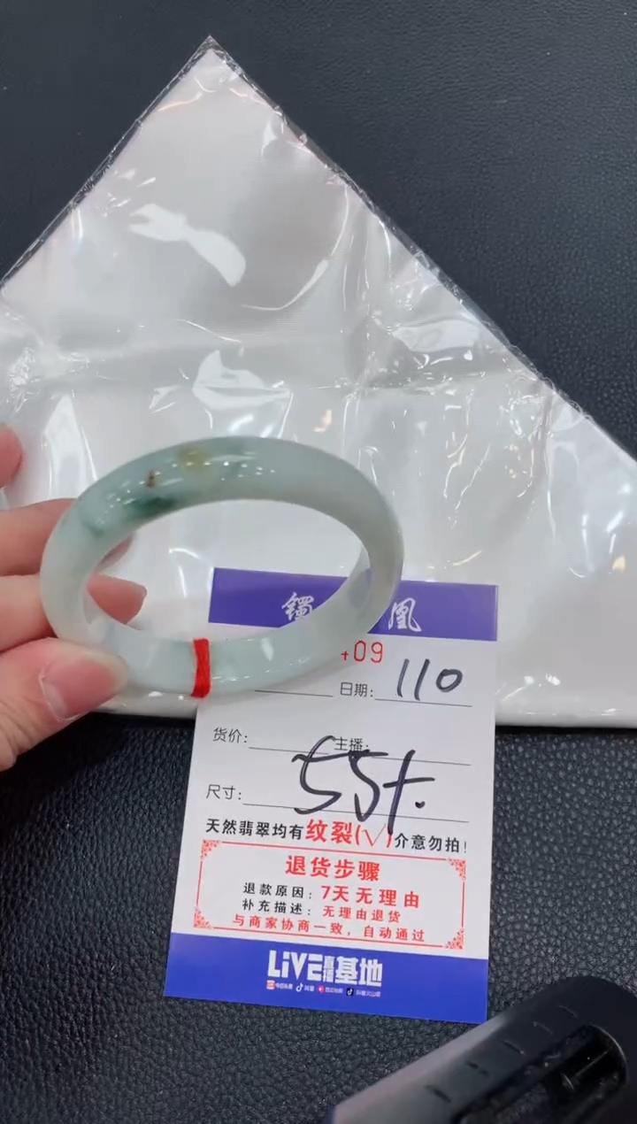 【闪购商品】翡翠手镯未镶嵌110/天然翡翠A货手镯