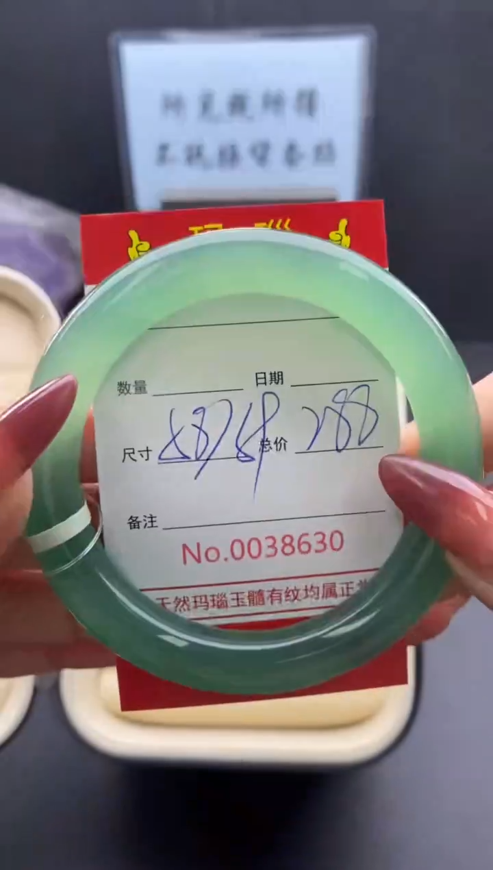 【闪购商品】玛瑙/玉髓手镯未镶嵌38630