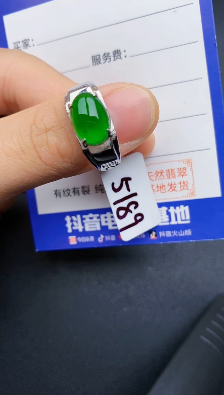 【闪购商品】翡翠戒指银S925镶嵌22222