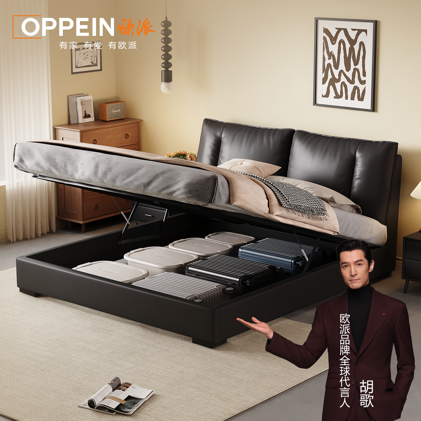 OPPEIN/欧派【纳福】头层牛皮储物双人床气动高箱意式主卧真皮靠包