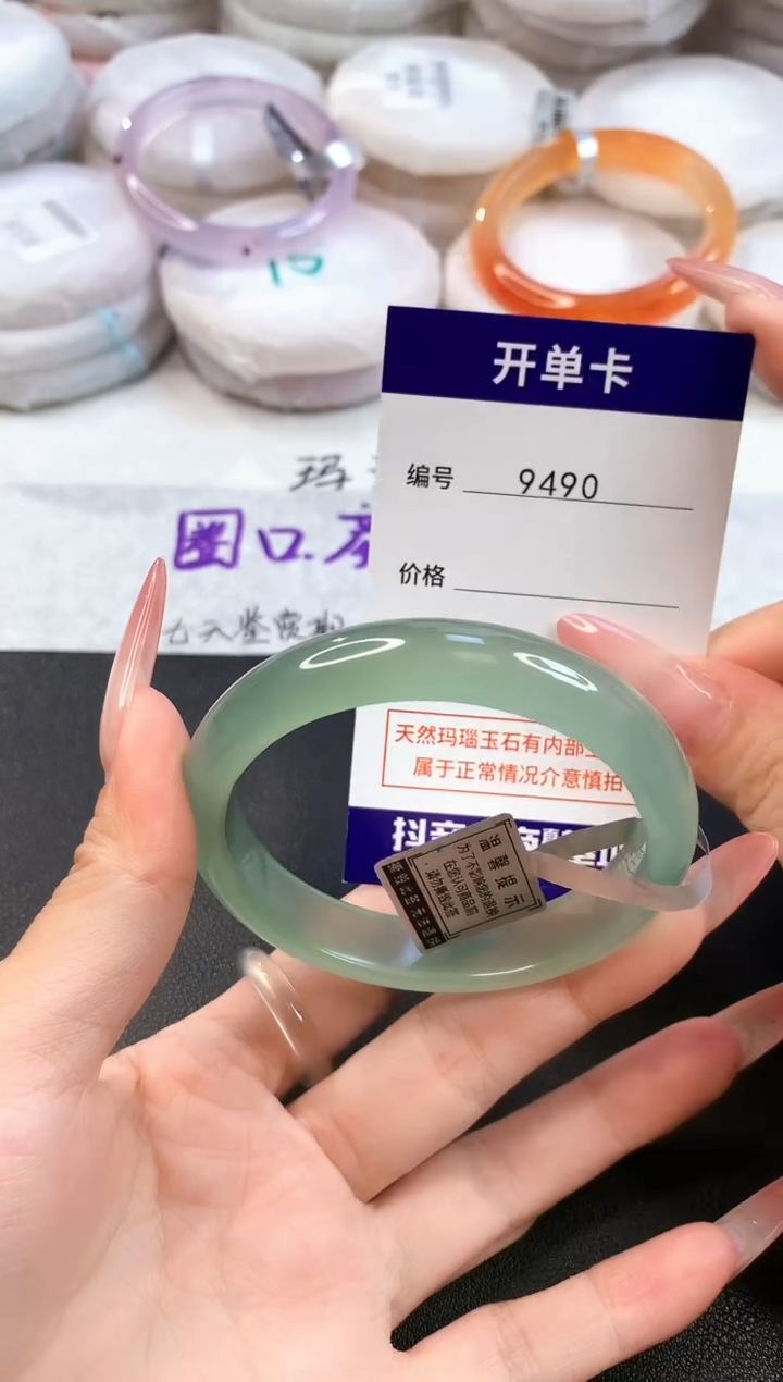 玛瑙/玉髓手镯未镶嵌9490圈口54-55