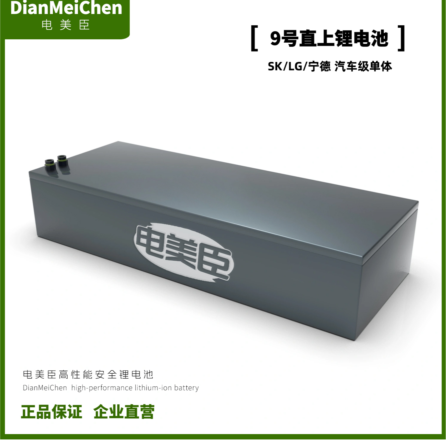 【宁德】72V127.9AH九号MZ/极核AE5/小牛NXT大单体锂电池