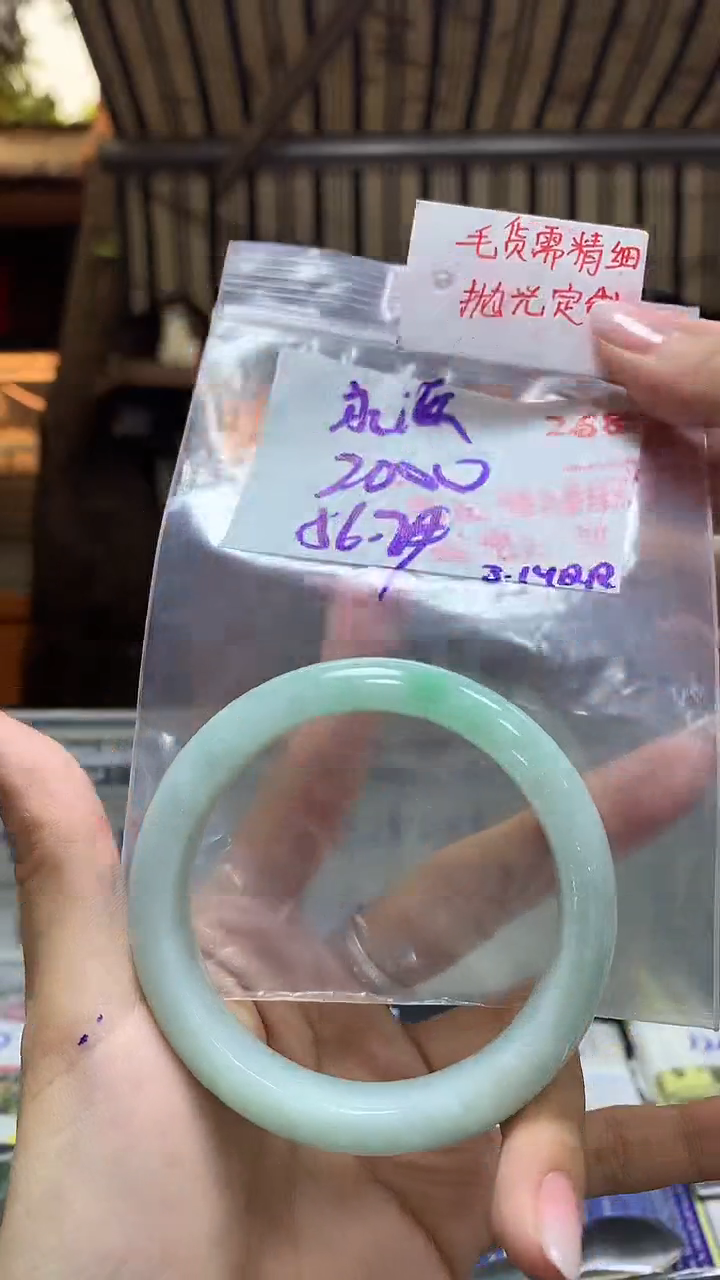 【闪购商品】定制翡翠未镶嵌毛货需精细抛光+永+手镯+2000元