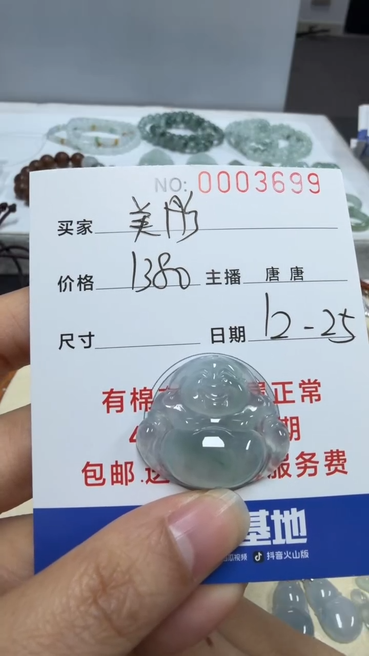 未镶嵌挂件翡翠美* 美彤3699