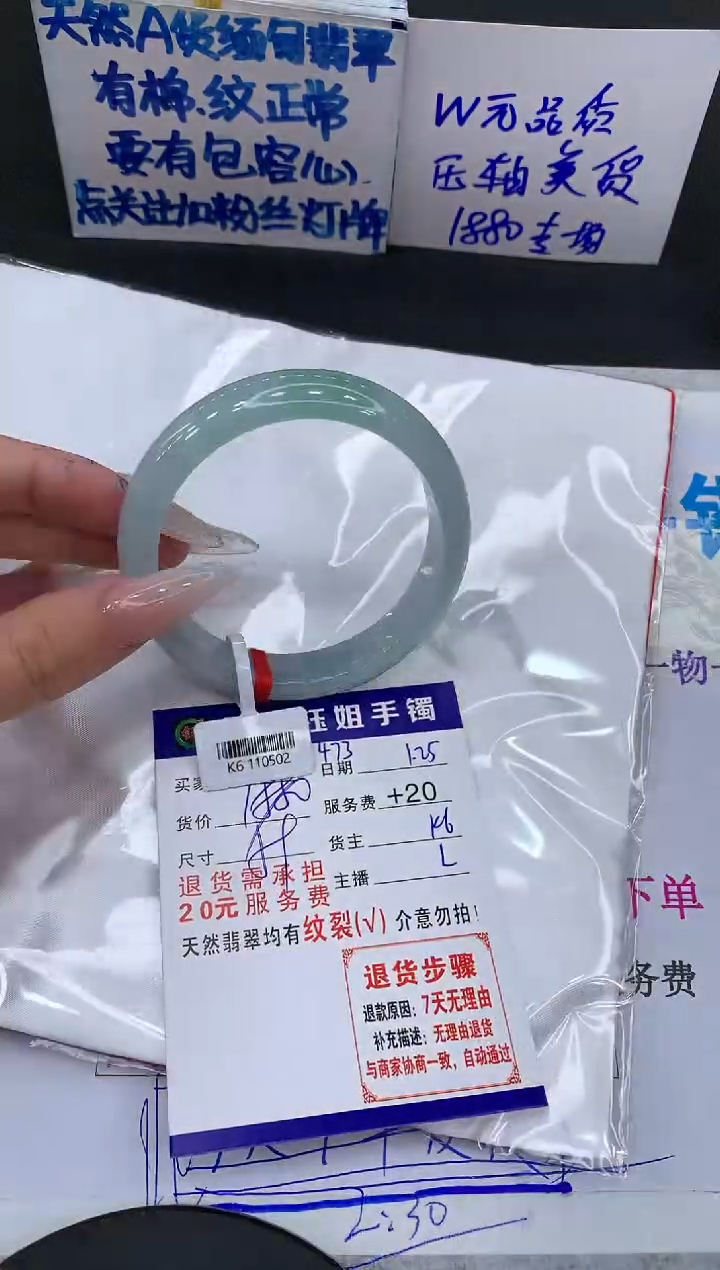 【闪购商品】翡翠手镯未镶嵌111111111111