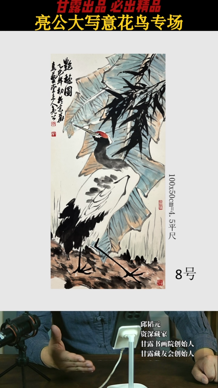 【闪购商品】国画亮公8号408甘露美术馆