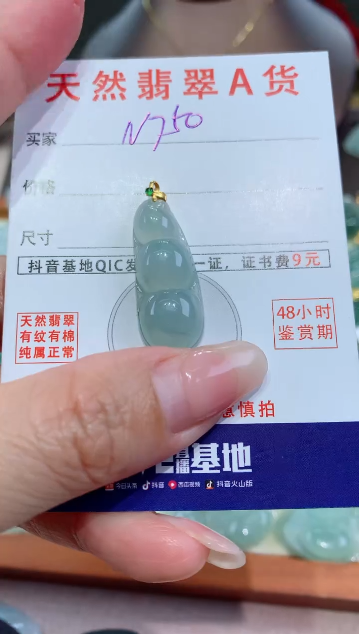 【闪购商品】翡翠颈饰18K金镶嵌 天然缅甸a货翡翠
