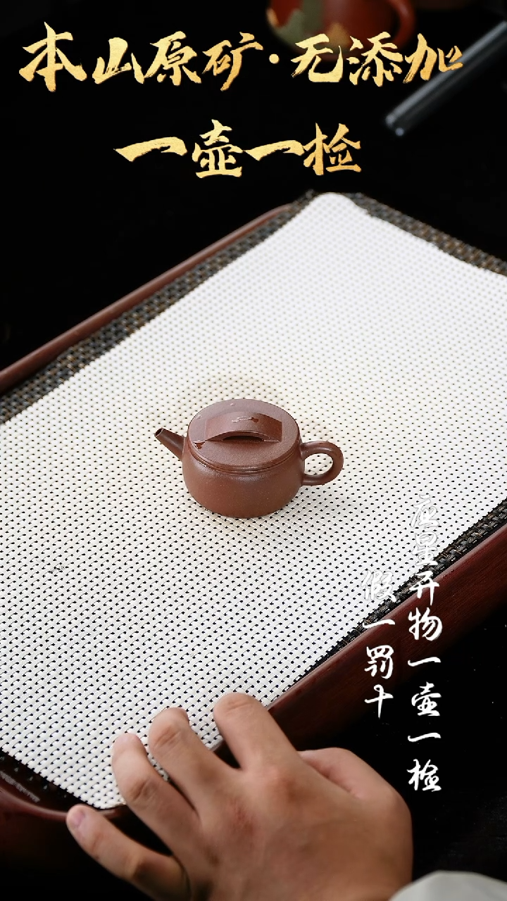 【闪购商品】紫砂茶壶四号井底槽清 汉瓦 60cc