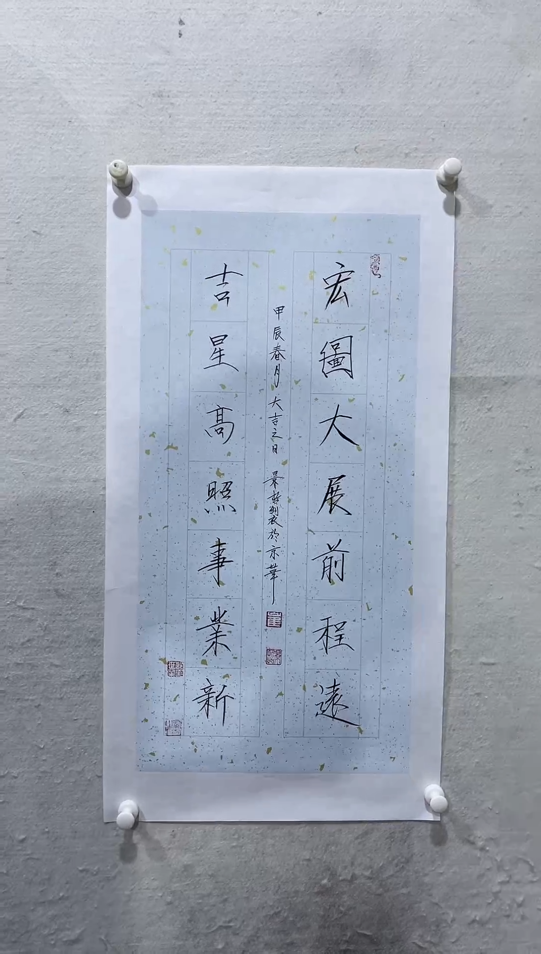 书法方寸元辰美术馆