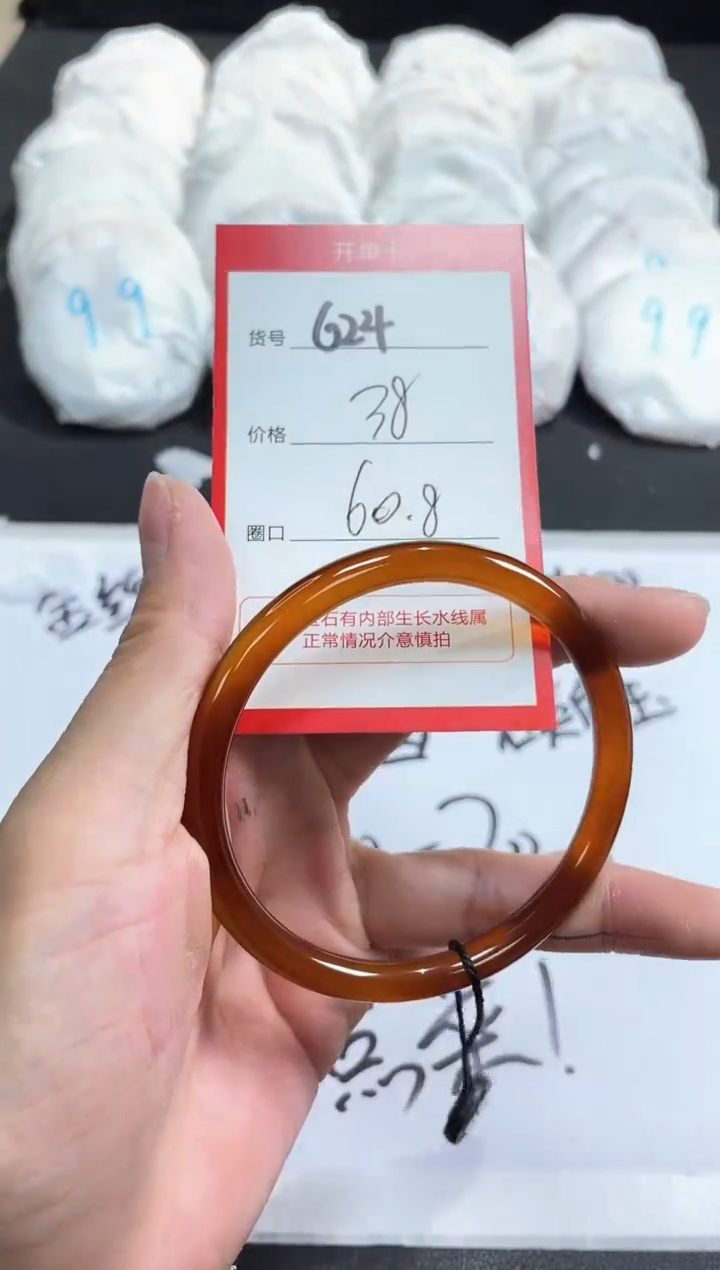 【闪购商品】玛瑙/玉髓手镯未镶嵌624