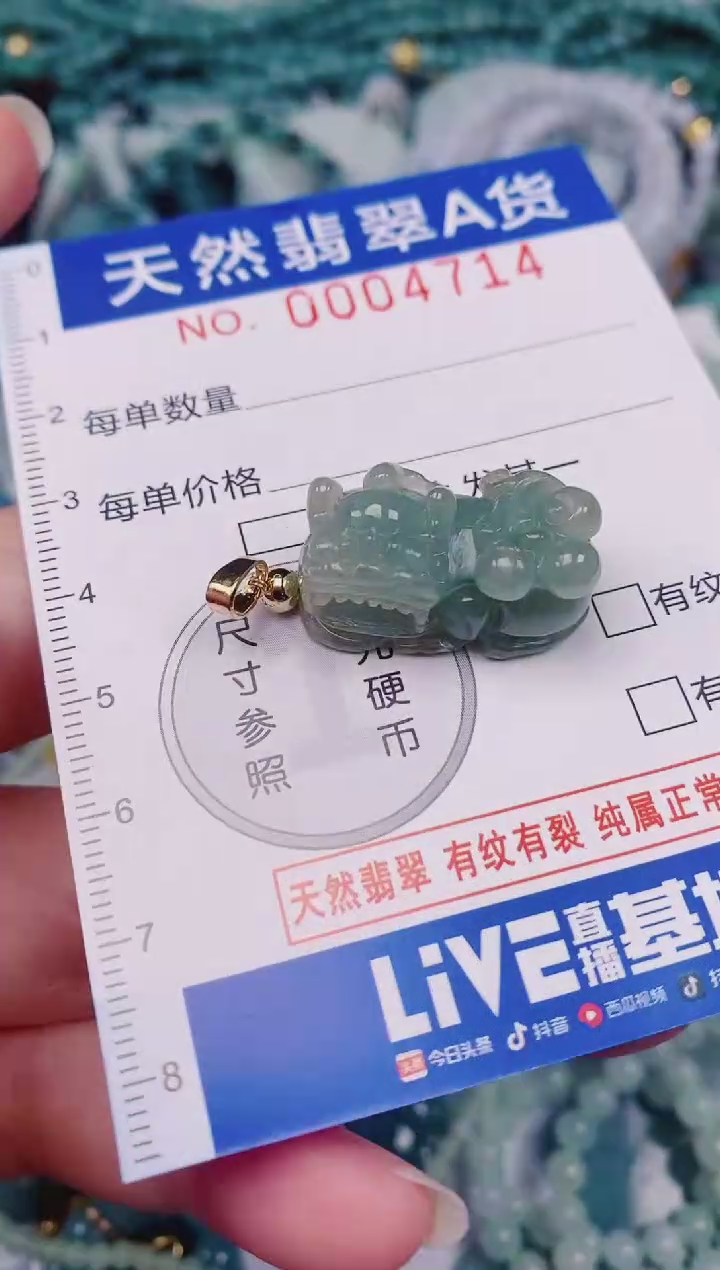 颈饰未镶嵌翡翠00004714