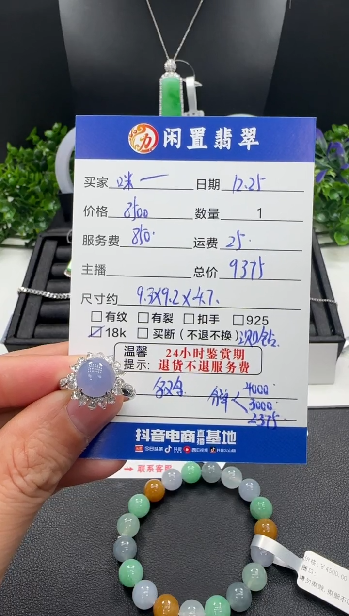 18K金镶嵌戒指翡翠咪*猫戒指