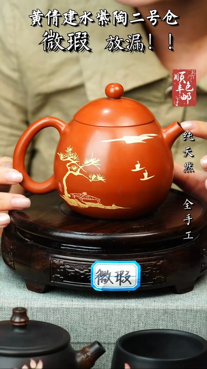 壶黄倩建水紫陶微瑕 58