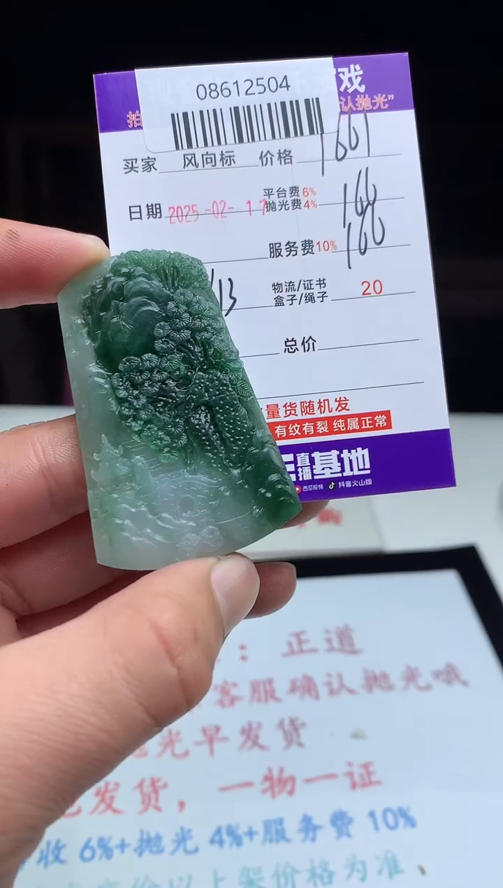 【闪购商品】定制翡翠未镶嵌 天然A货翡翠（拍一发一）