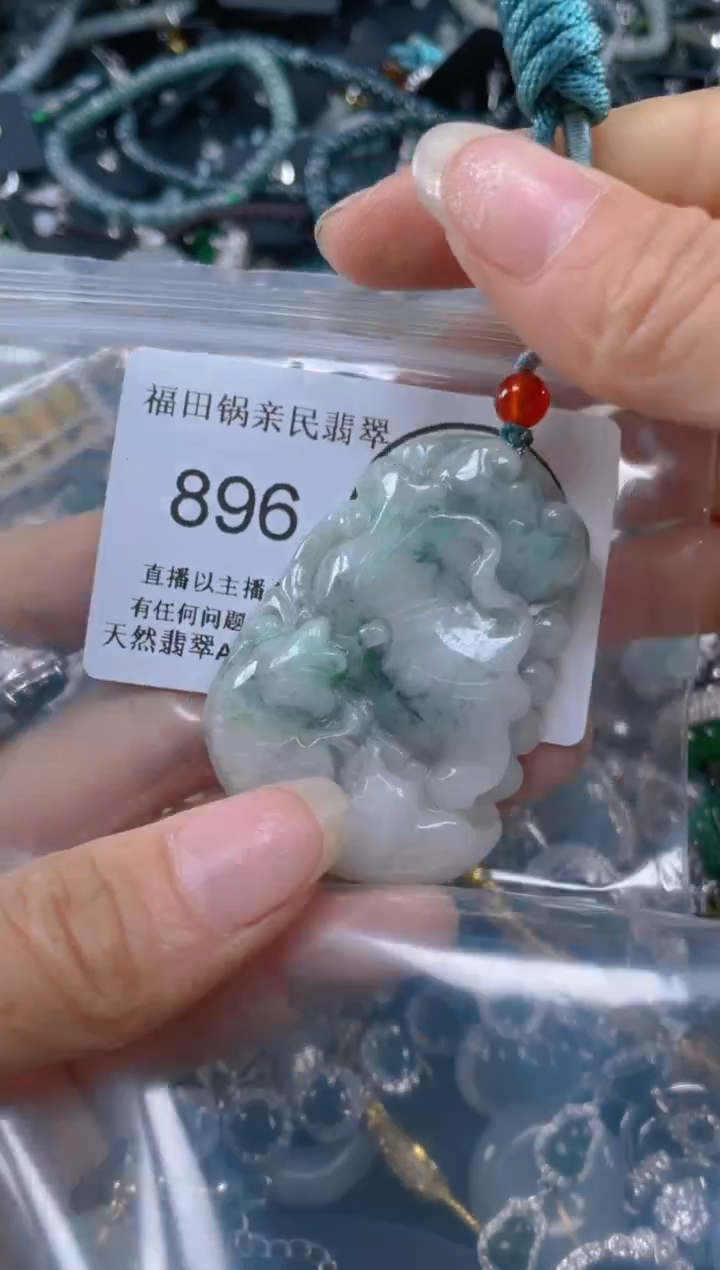 【闪购商品】翡翠吊坠(不含链)未镶嵌896