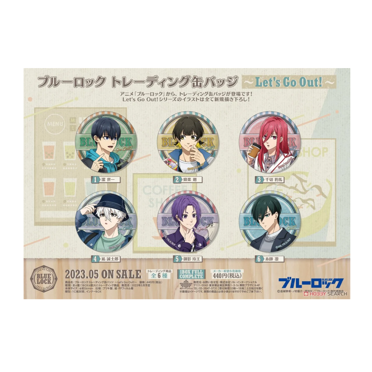 蓝锁 Let`s Go Out!出去玩吧唧 默认代拆