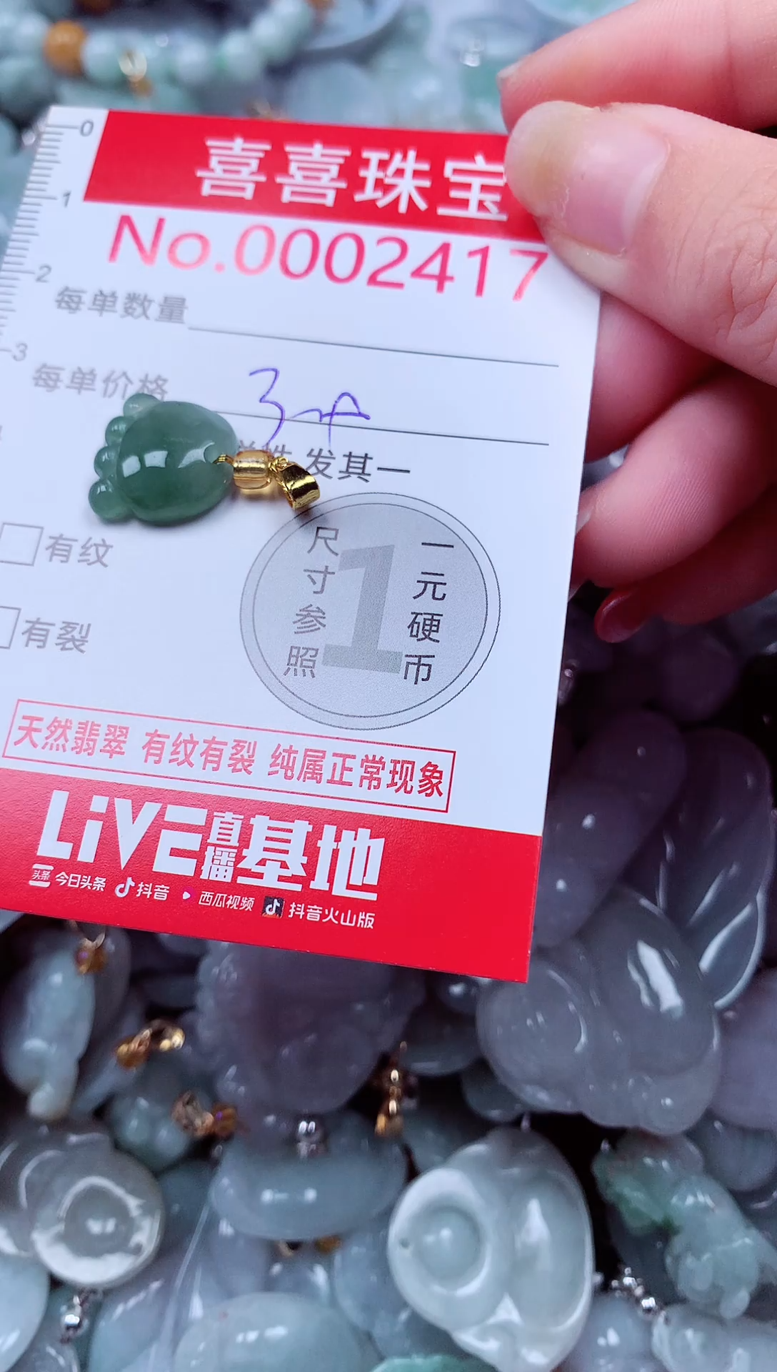 吊坠(不含链)未镶嵌翡翠2417