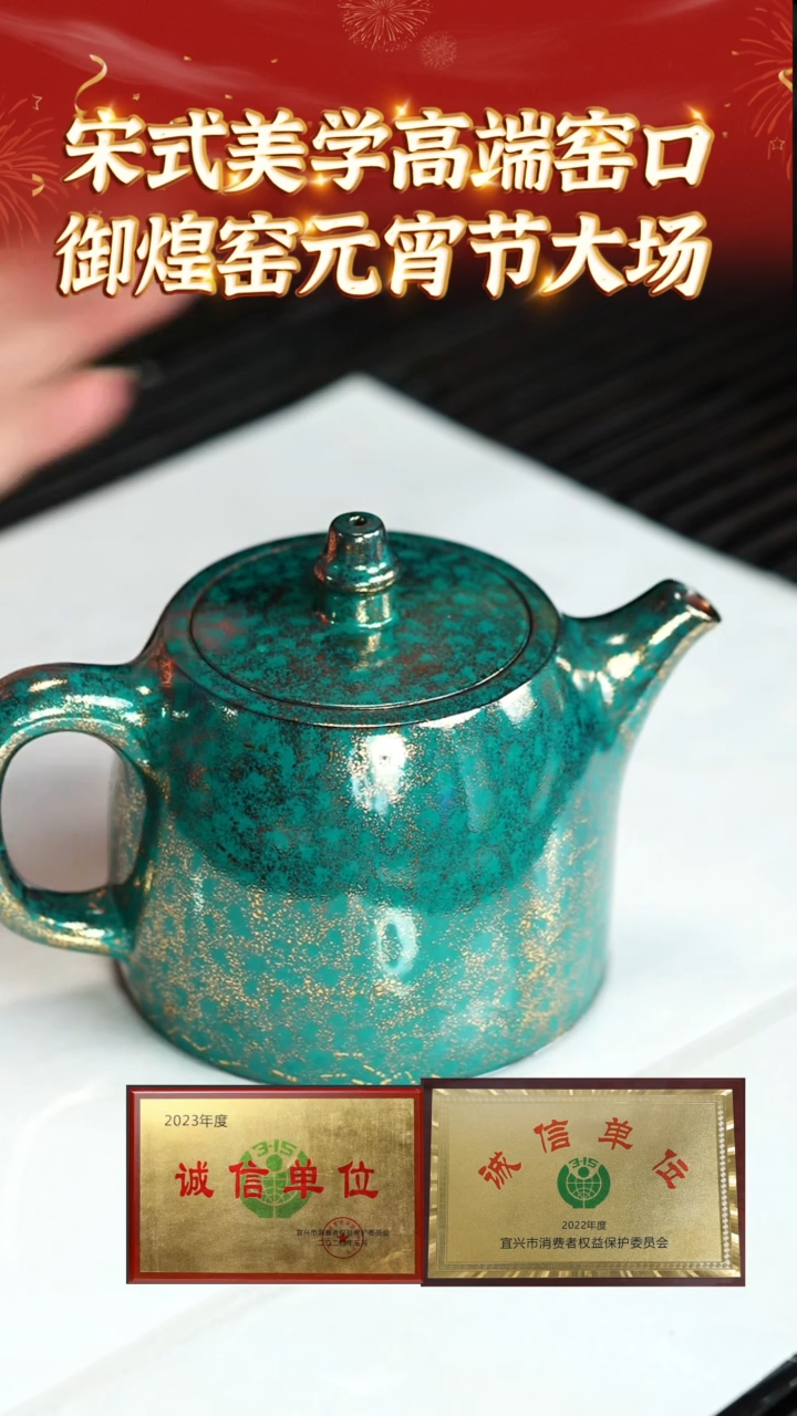 【闪购商品】紫砂茶壶149 御煌窑专场  底槽青