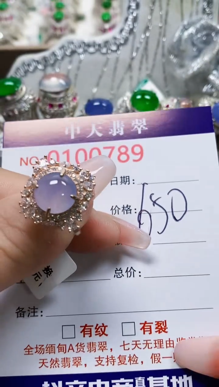 【闪购商品】翡翠戒指银S925镶嵌0789