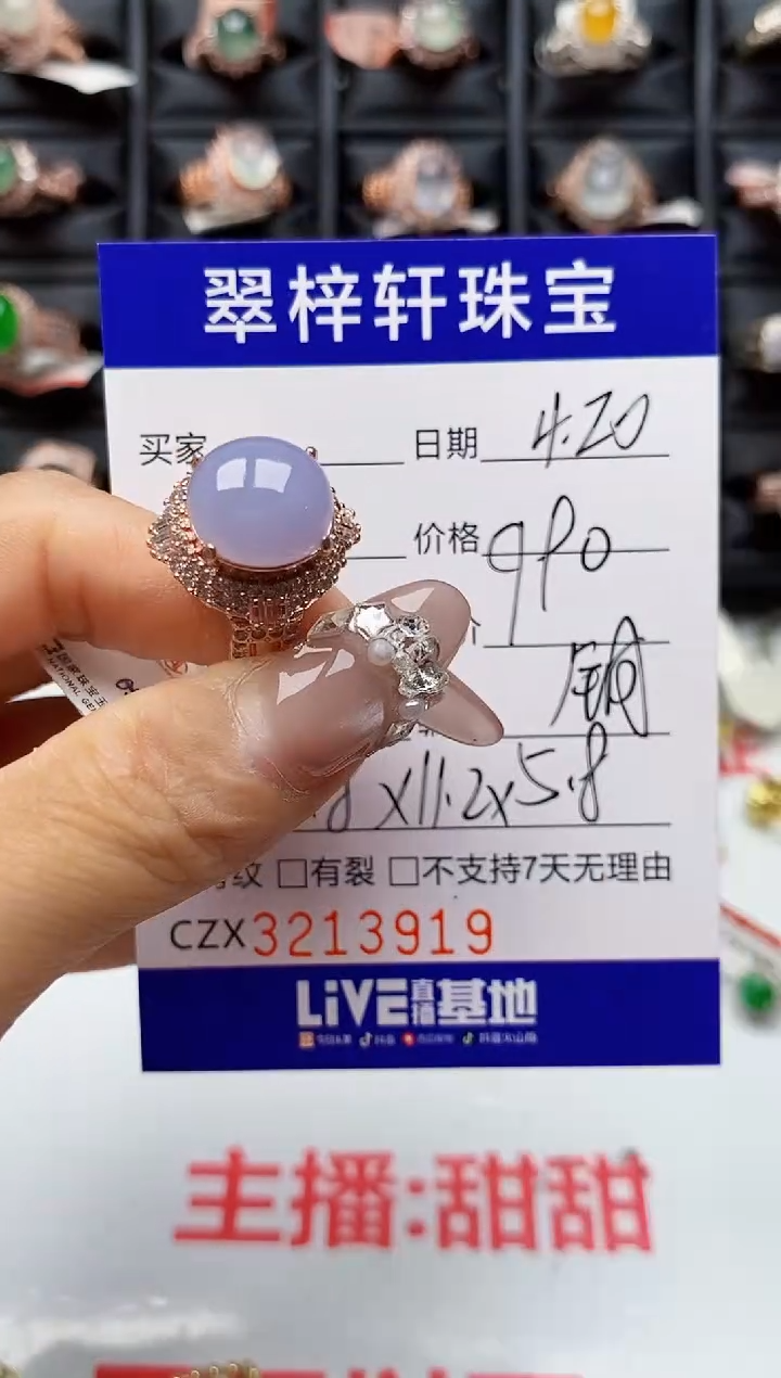 翡翠戒指未镶嵌未镶嵌3919