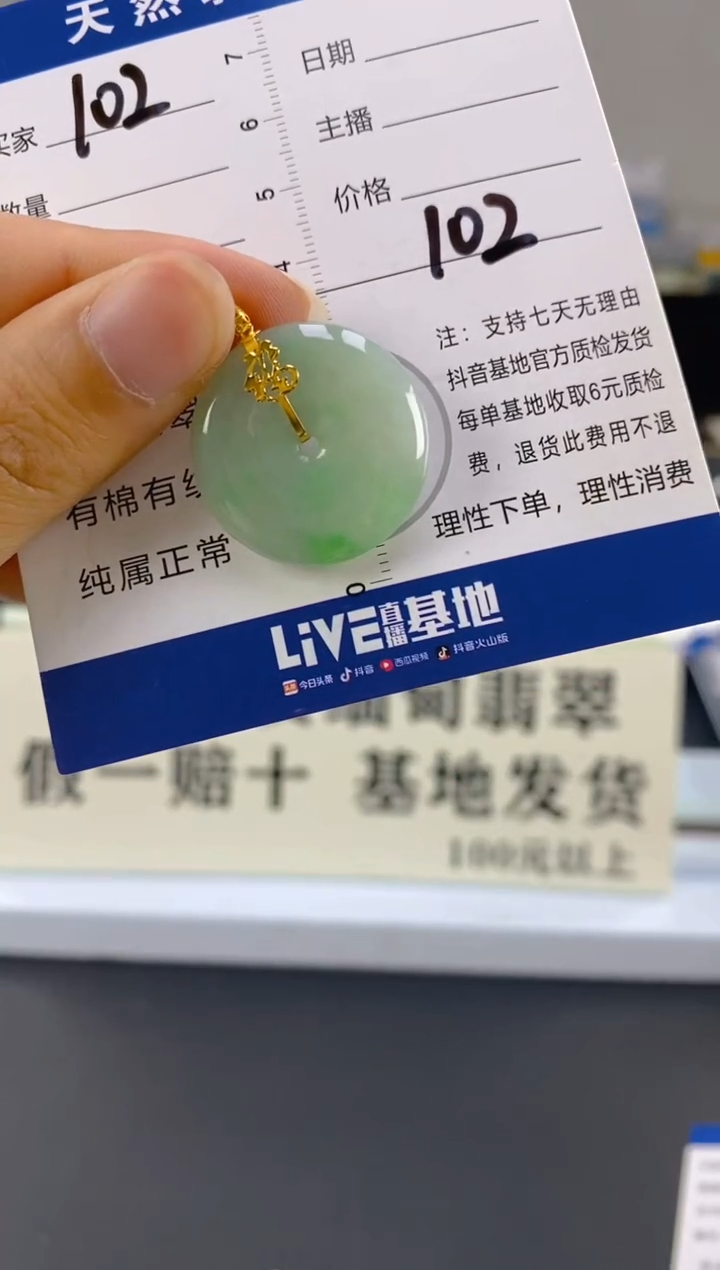 【闪购商品】翡翠颈饰18K金镶嵌天然A货翡翠