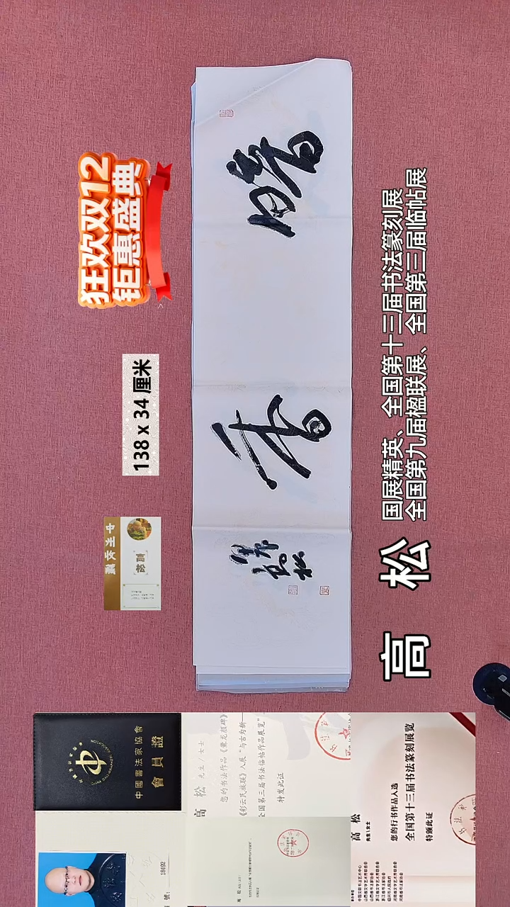 书法365    高老师书法作品