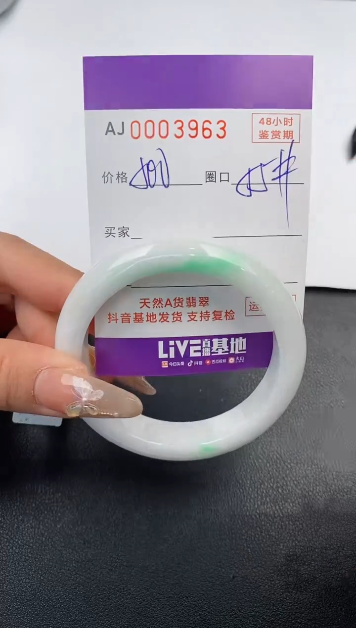 【闪购商品】翡翠手镯未镶嵌天然A货翡翠