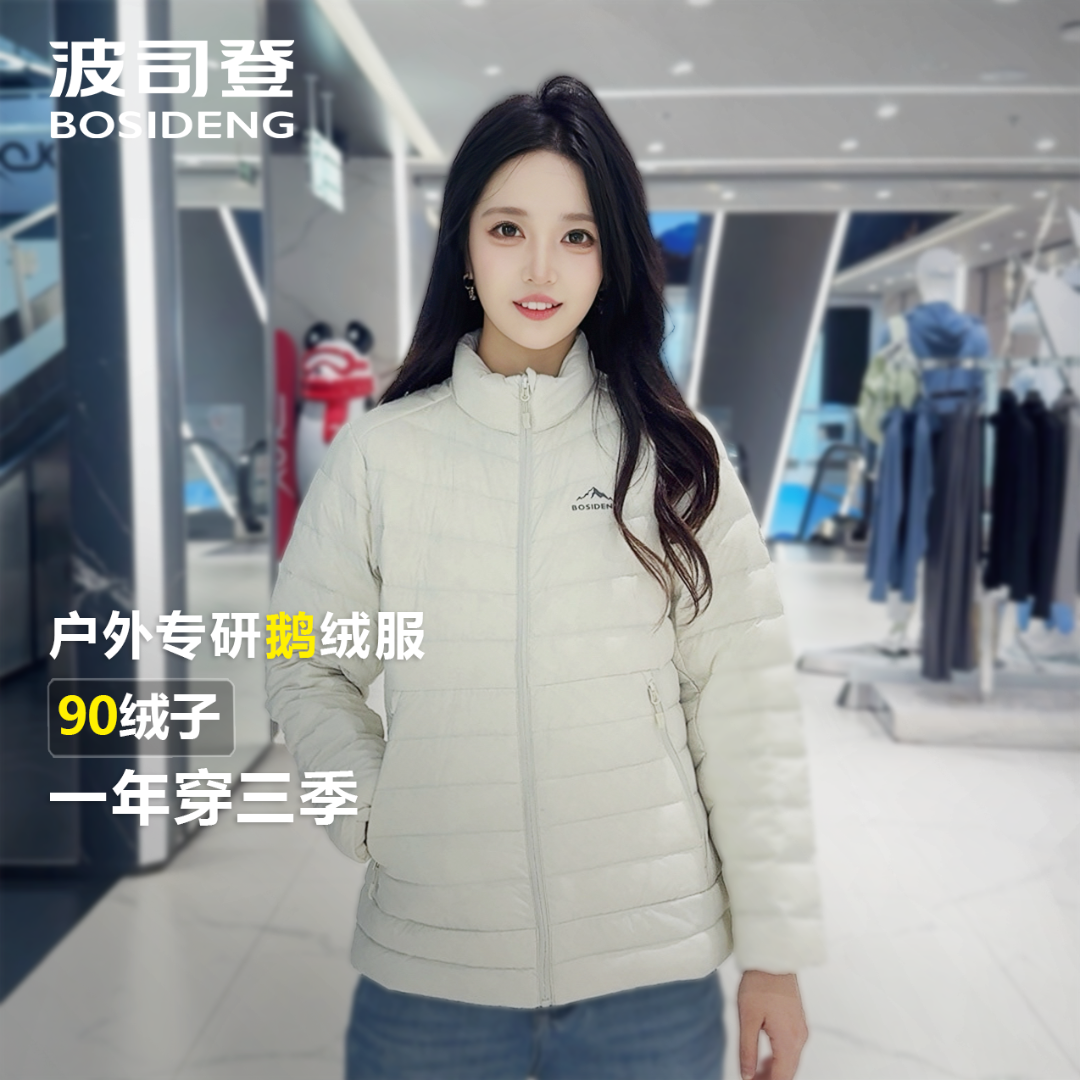 波司登2025冬季新款暖鹅绒服加厚简约风轻量鹅绒羽绒服外套1046