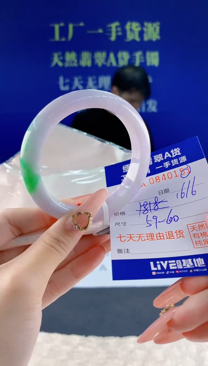 未镶嵌手镯翡翠51