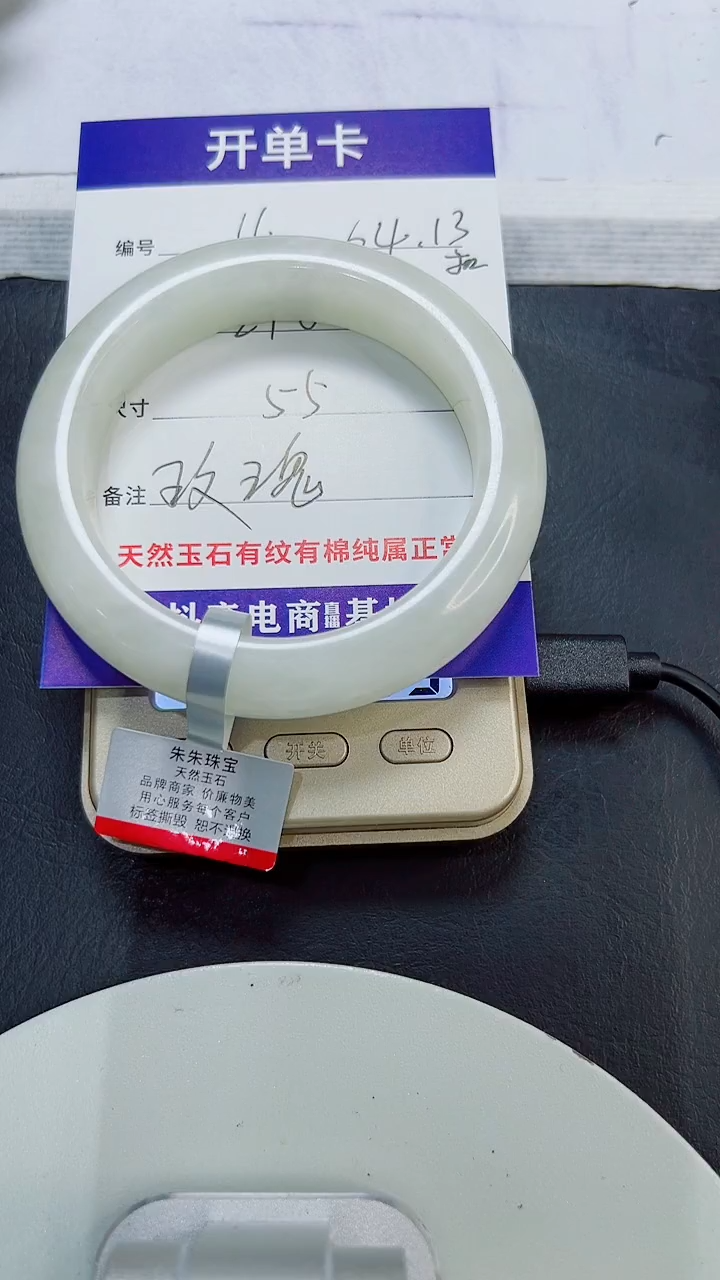 未镶嵌手镯和田玉4/55