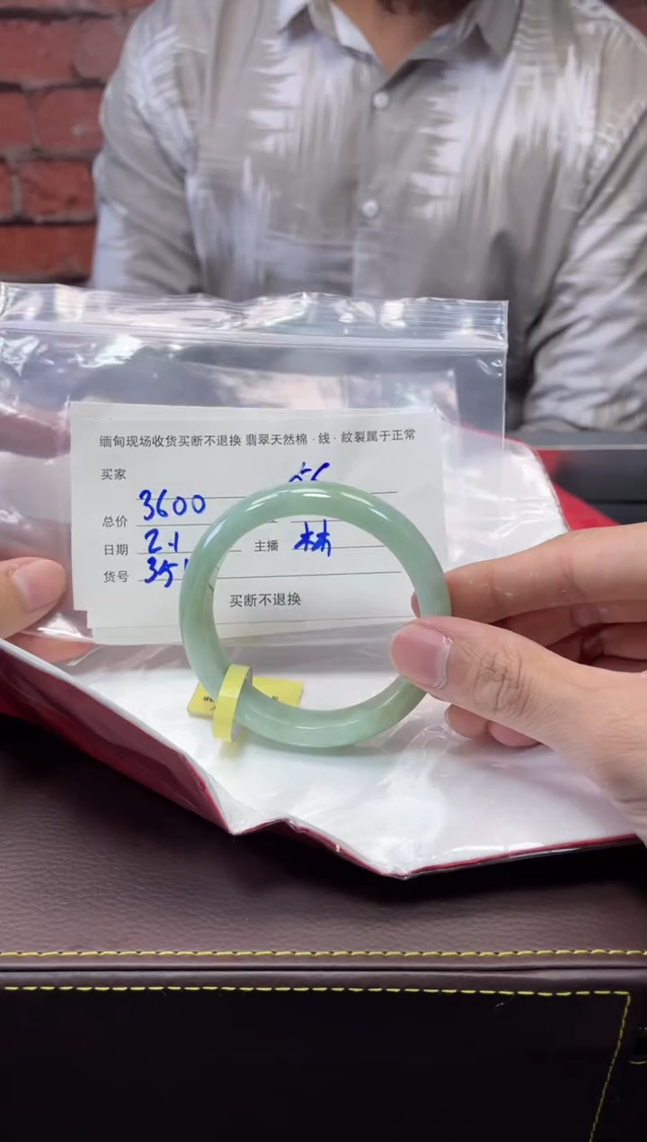 【闪购商品】定制翡翠1未镶嵌毛货手镯需精细抛光/56