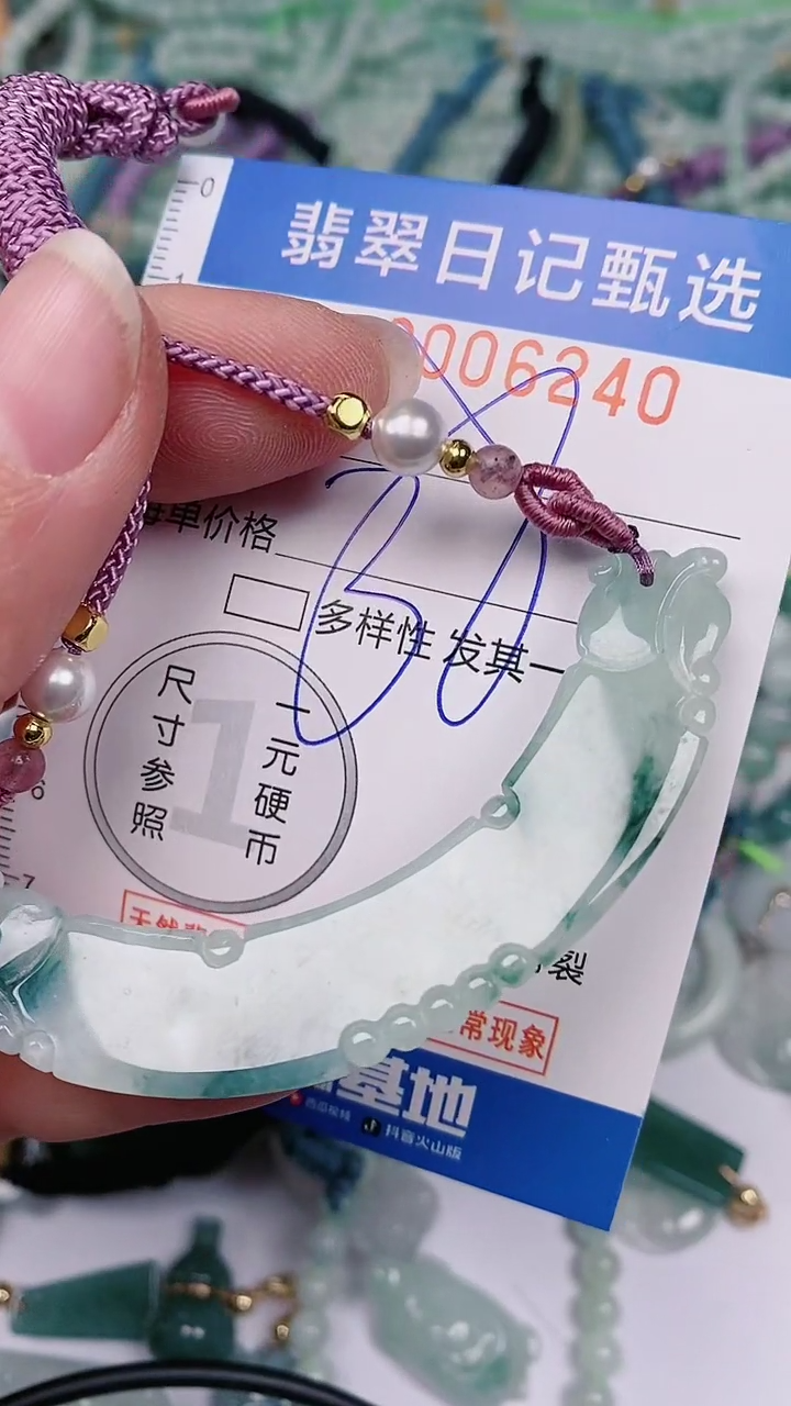 【闪购商品】翡翠颈饰未镶嵌00006240