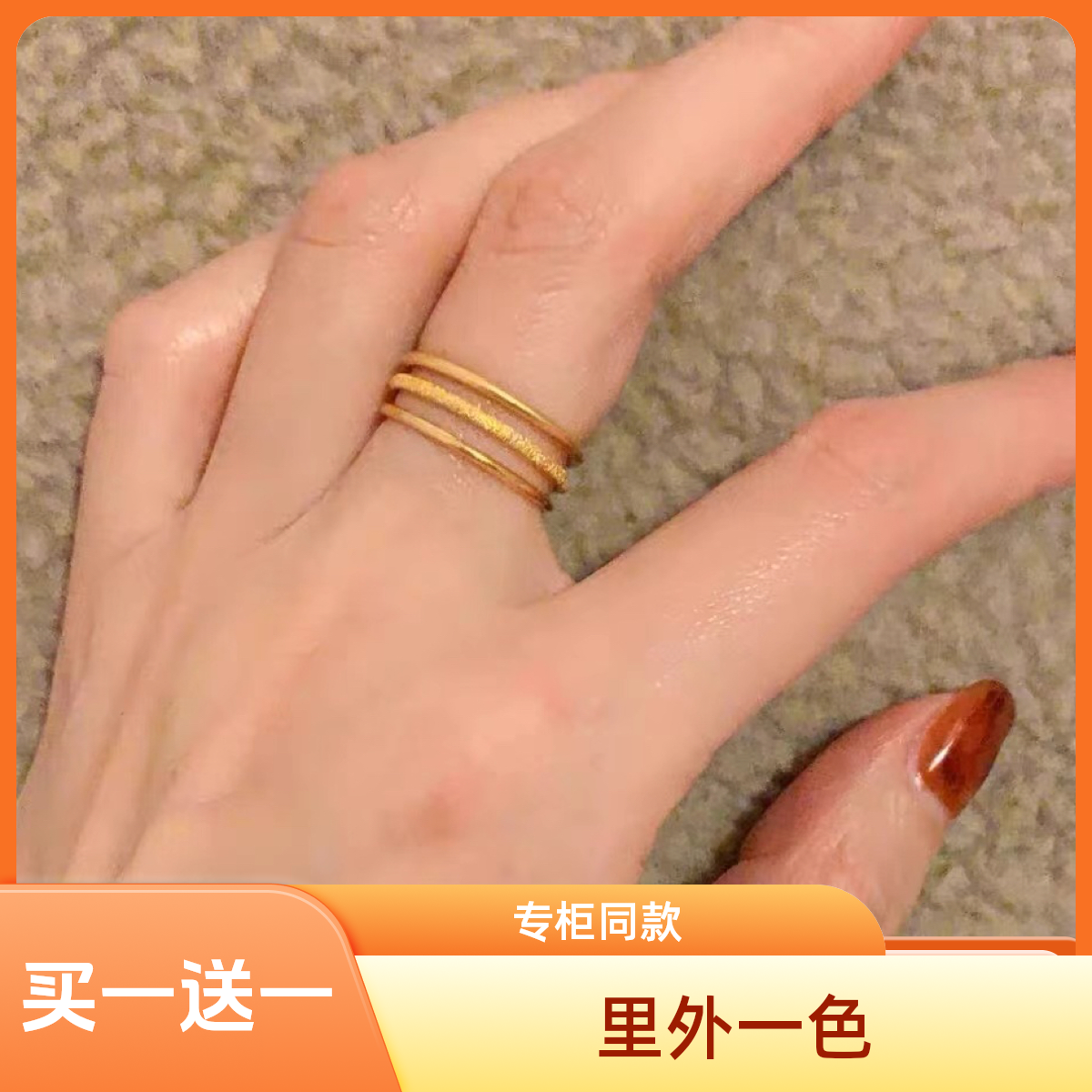 钛钢戒指 三生三世戒指轻奢时尚简约金色素款磨砂指环传承不掉色