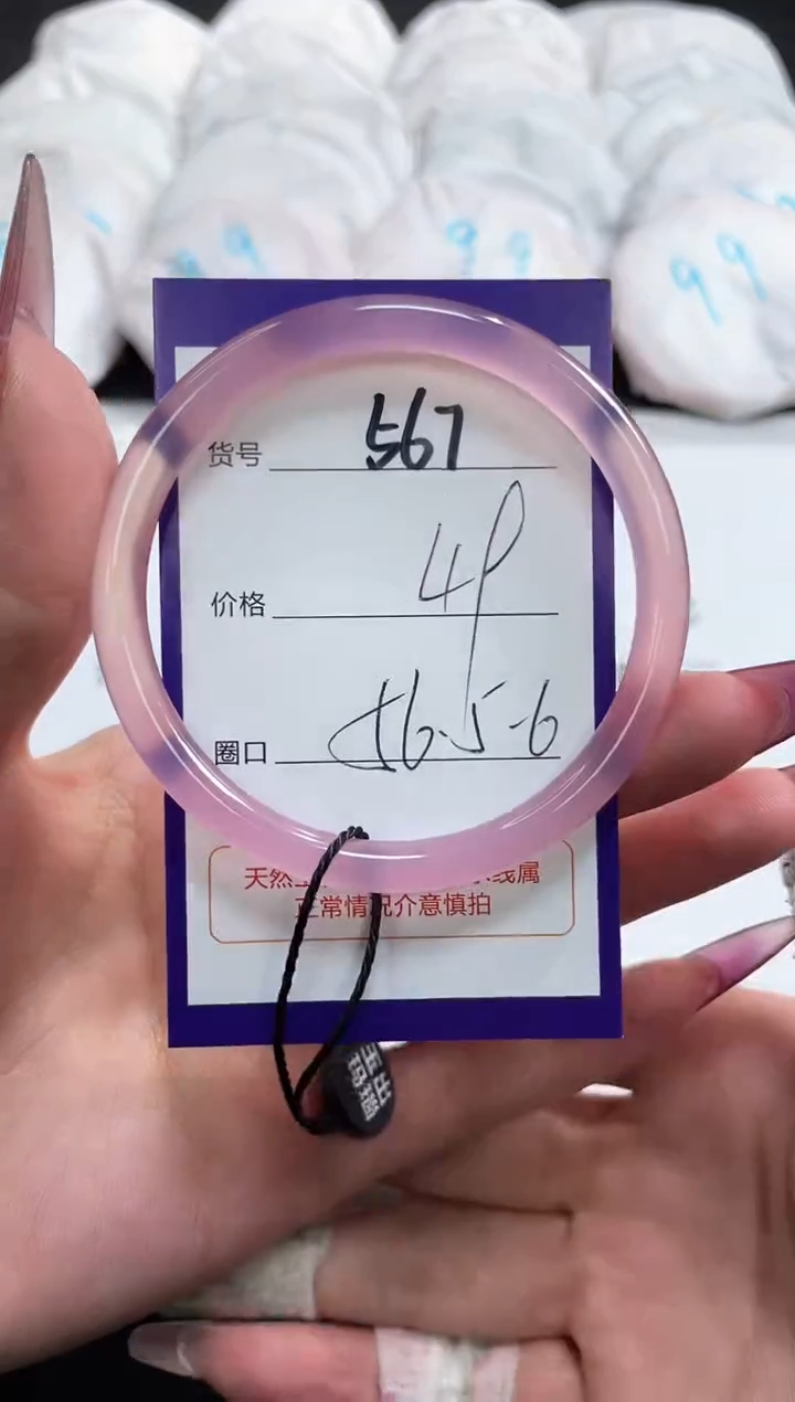 【闪购商品】玛瑙/玉髓手镯未镶嵌567