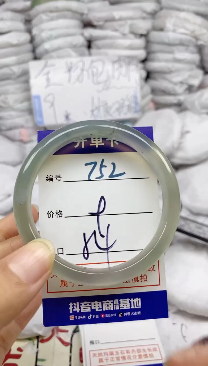 手镯玛瑙/玉髓未镶嵌752