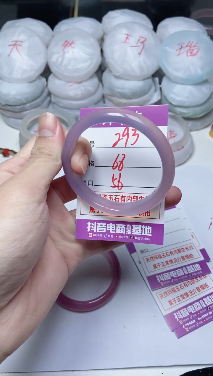 手镯玛瑙/玉髓未镶嵌293