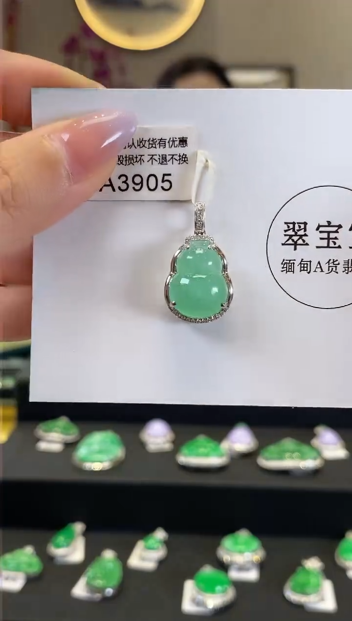 【闪购商品】翡翠18K金镶嵌颈饰A3905 葫芦 含运营费