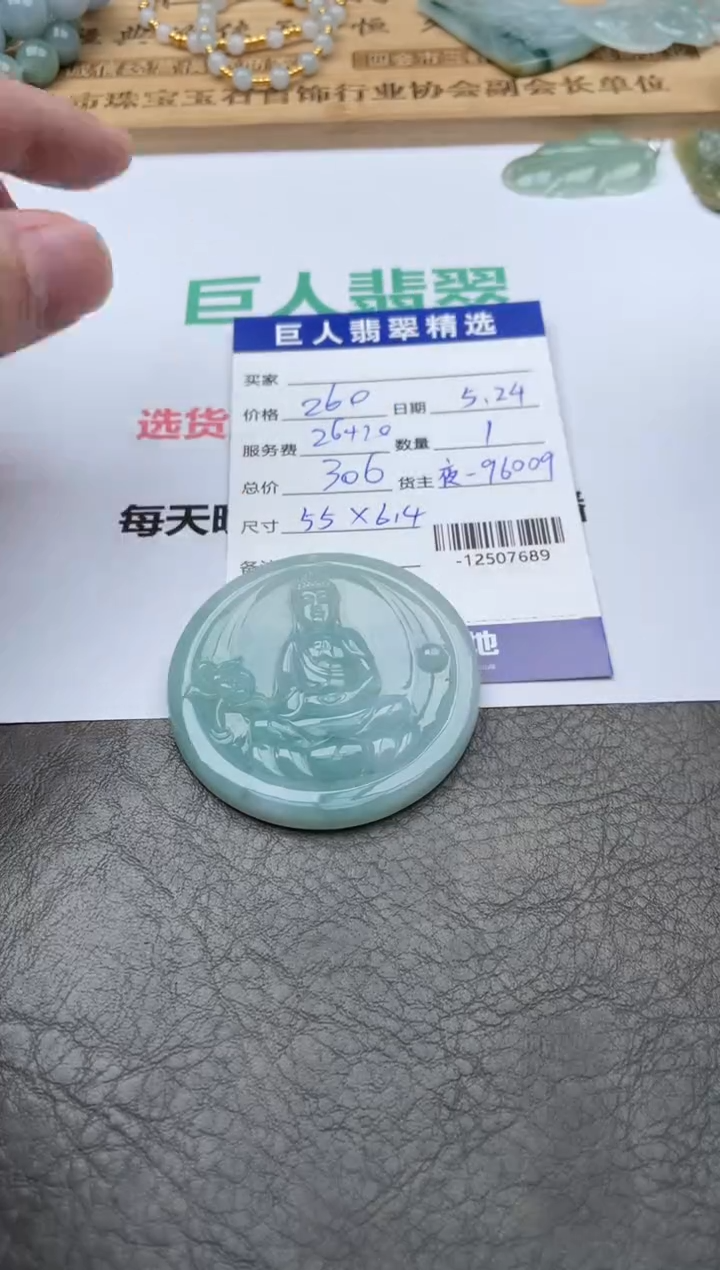 翡翠裸石多人-12507689