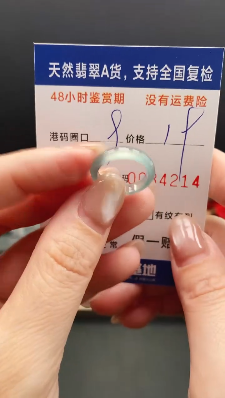 未镶嵌戒指翡翠4214