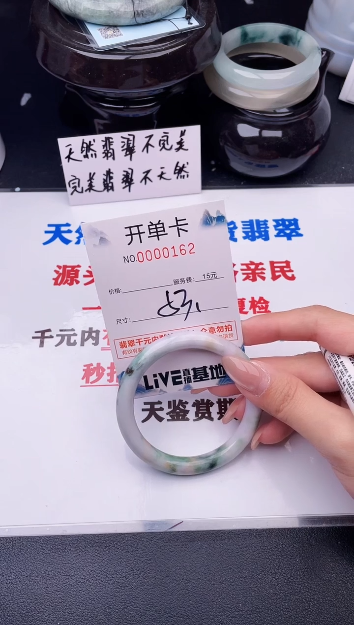 翡翠手镯未镶嵌62