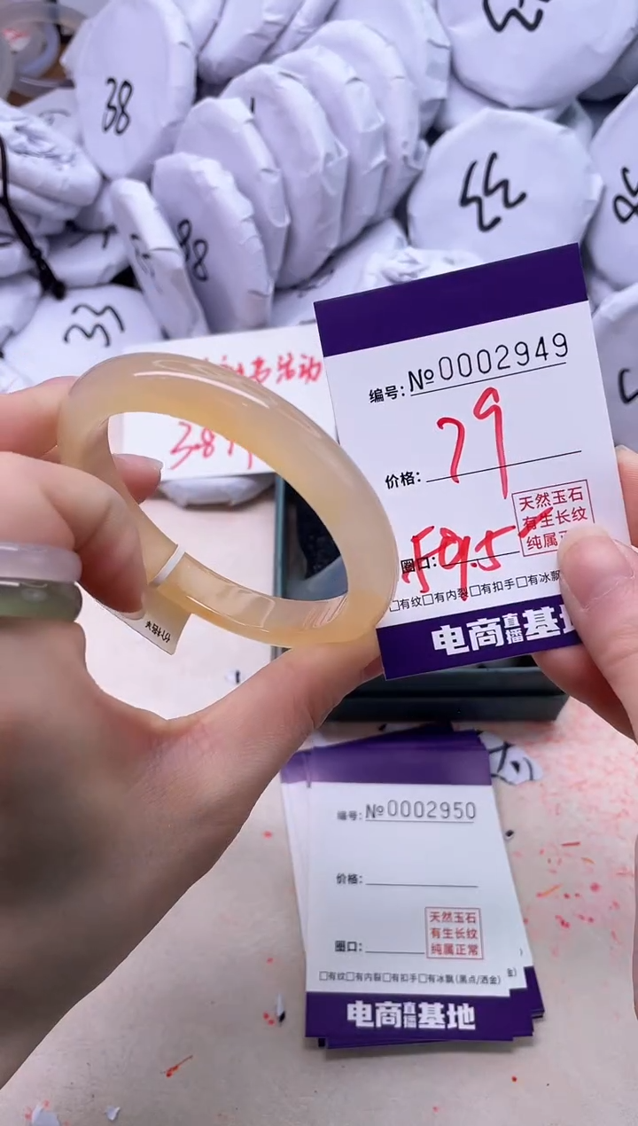 【闪购商品】玛瑙/玉髓手镯未镶嵌2949