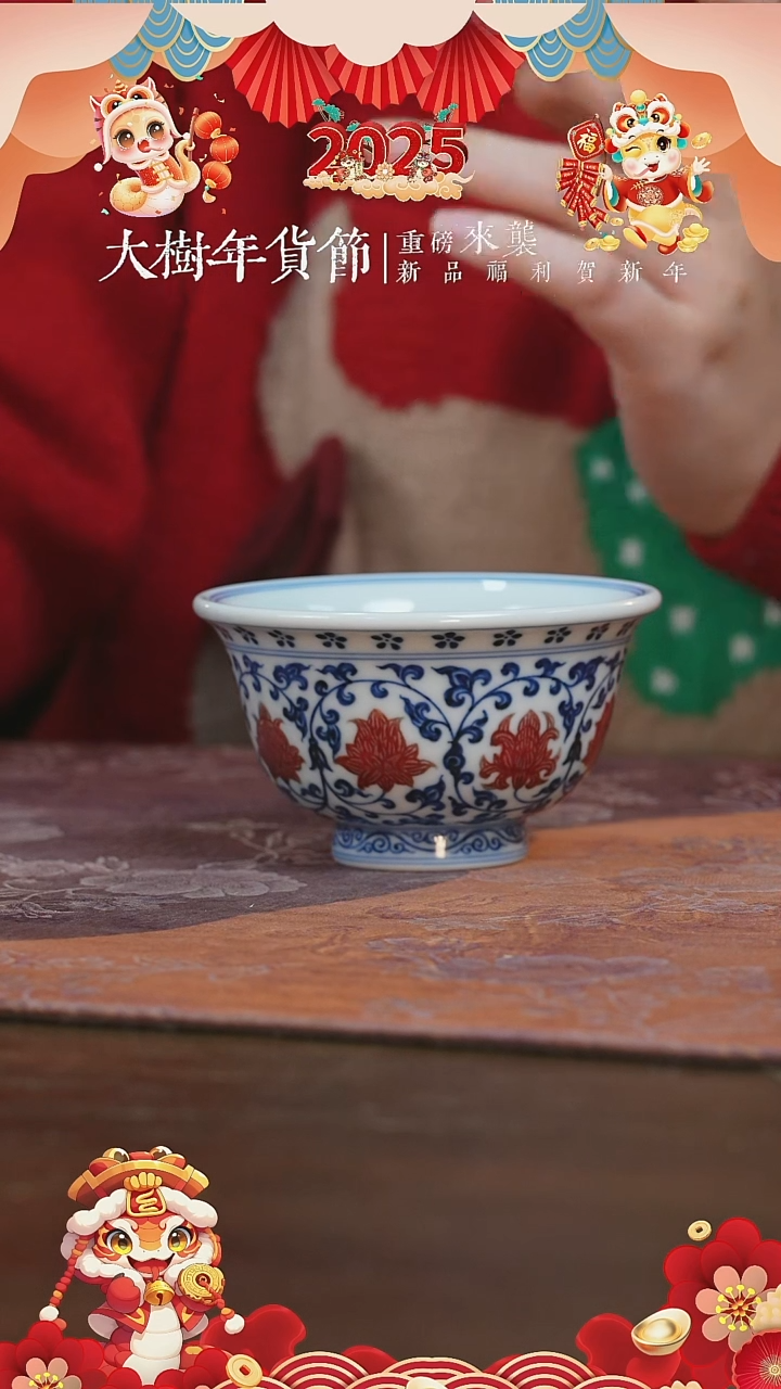 【闪购商品】杯屹朴堂缠枝花心大压手杯