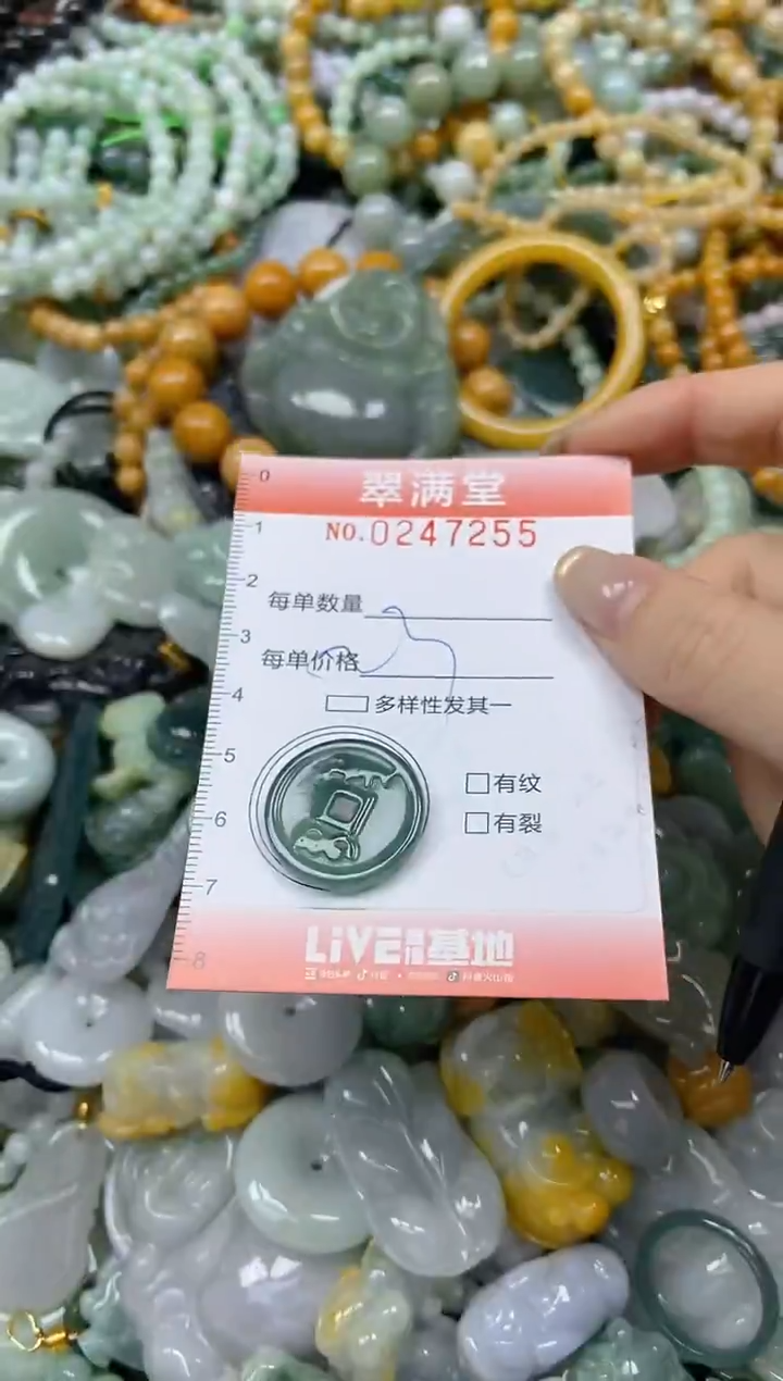 未镶嵌挂件翡翠闪购0247255