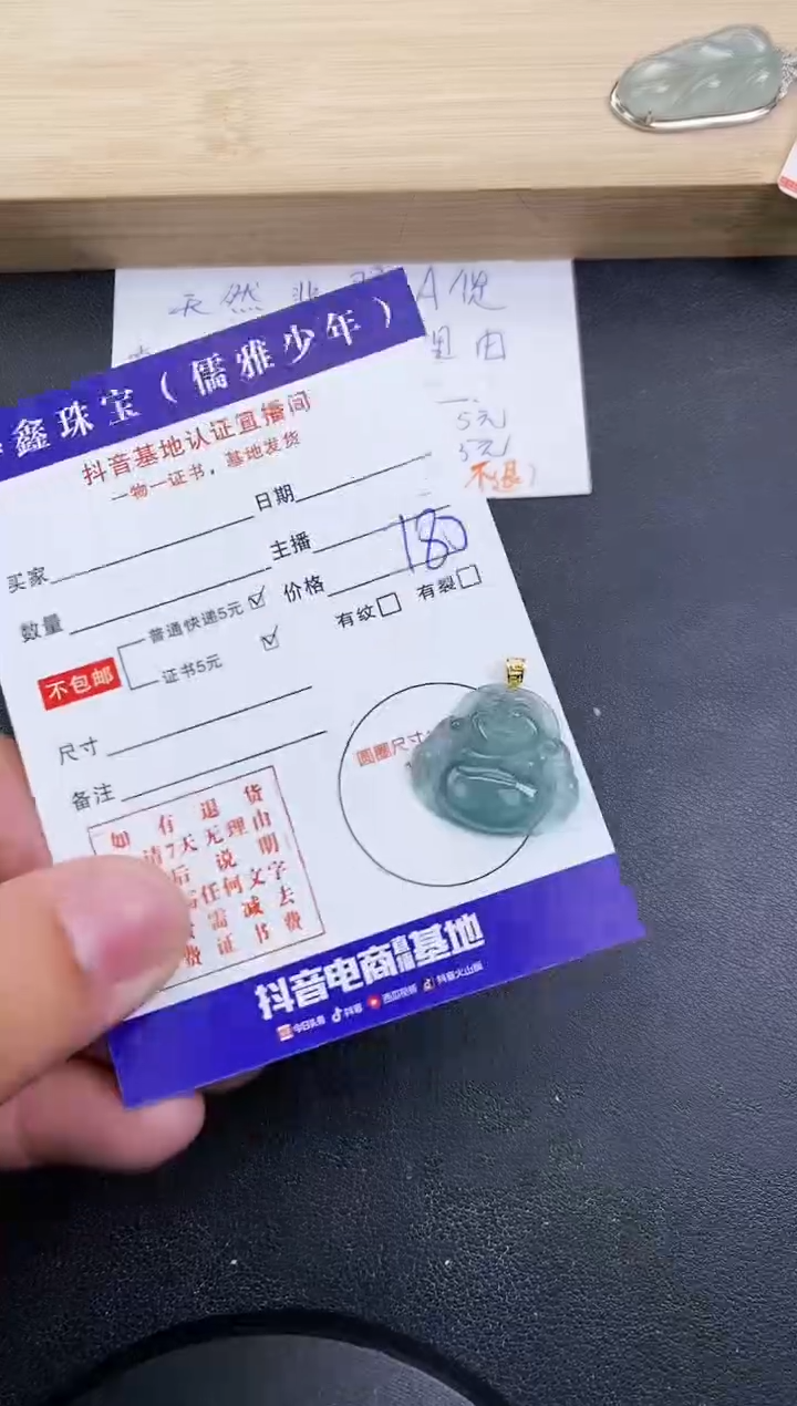 【闪购商品】翡翠颈饰18K金镶嵌天然翡翠A货赠皮绳