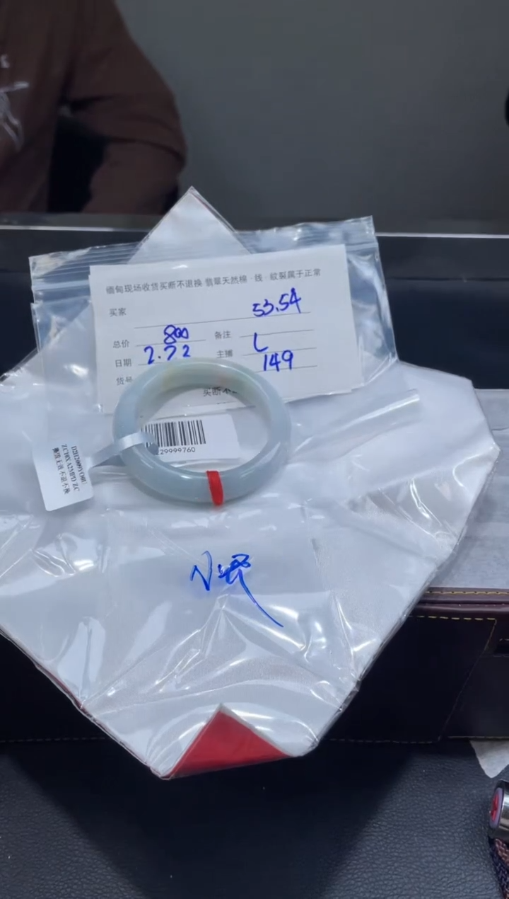 【闪购商品】定制翡翠1未镶嵌毛货手镯需精细抛光/53