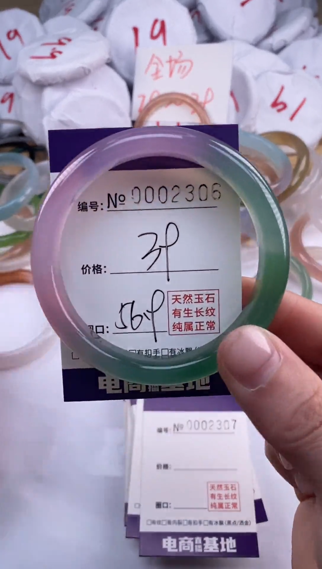 【闪购商品】玛瑙/玉髓手镯未镶嵌2306