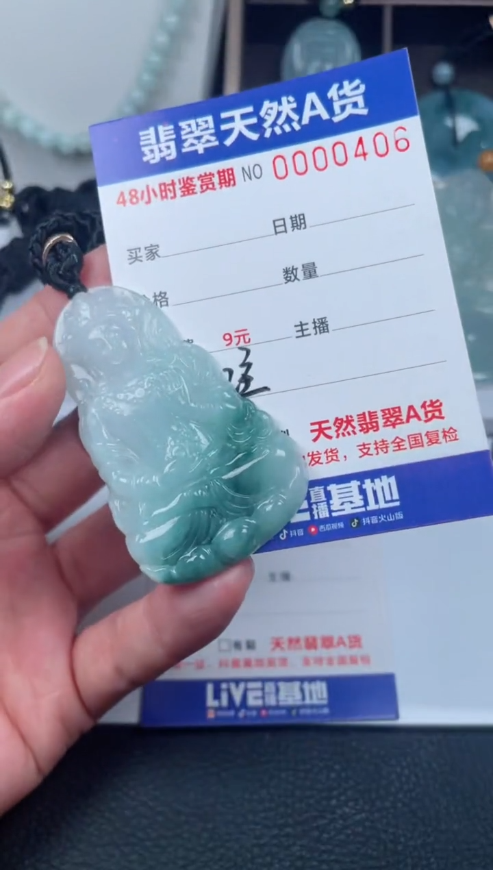【闪购商品】翡翠未镶嵌颈饰         