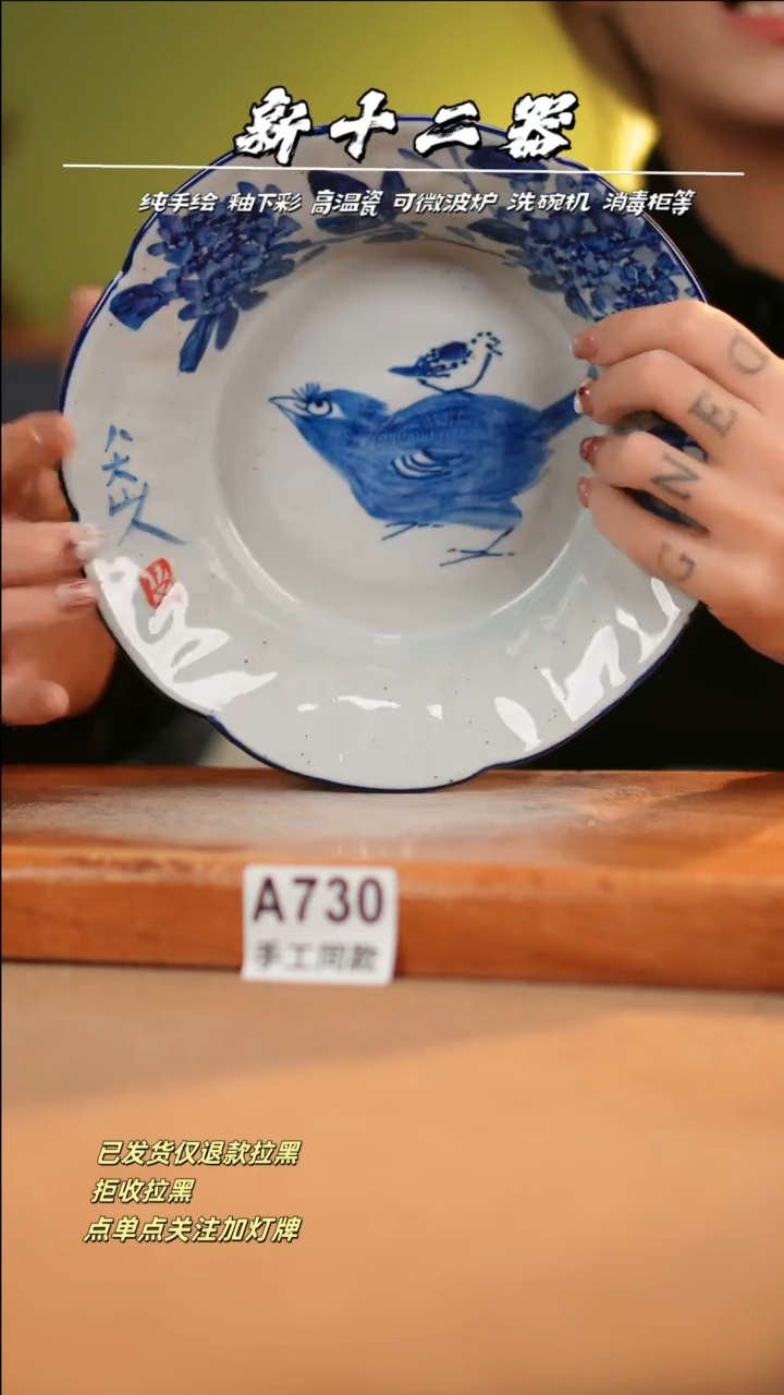 【闪购商品】其他A730十二器瓷器瓷器瓷器