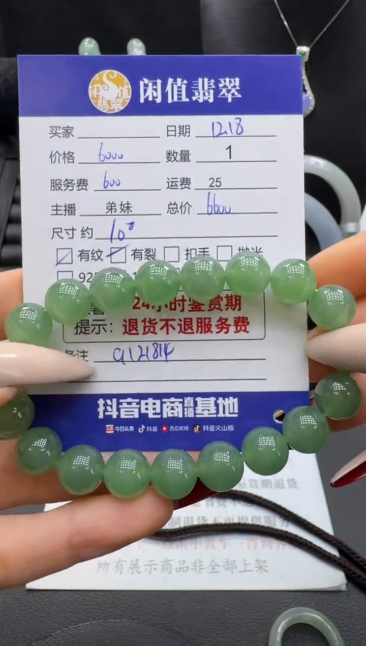 未镶嵌手串翡翠翡翠珠串
